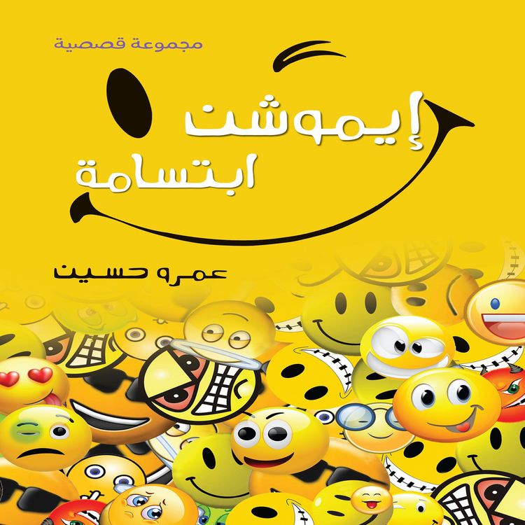 Produktbild: smiley face emoji