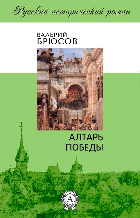 Produktbild: The Altar of Victory