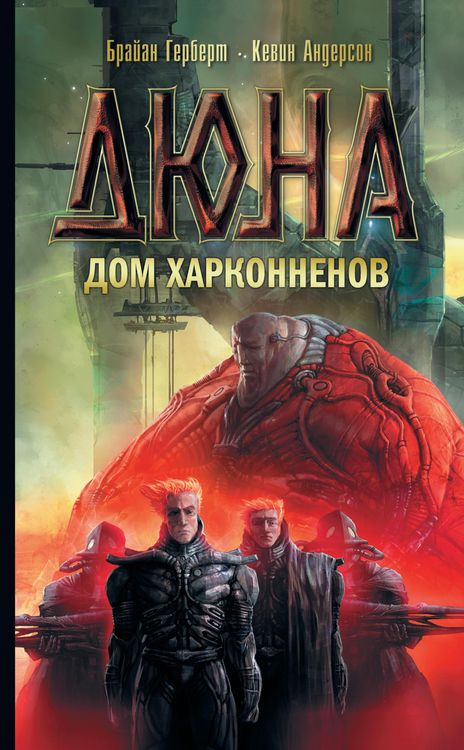 Produktbild: Dyuna: Dom Harkonnenov