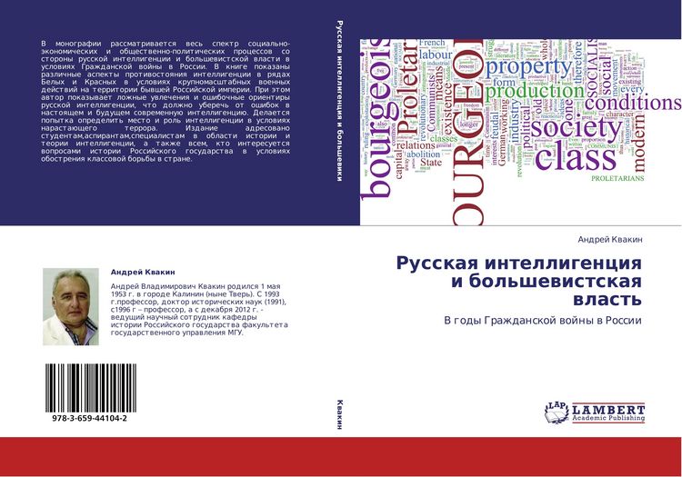 Produktbild: Russkaq intelligenciq i bol'shewistskaq wlast'