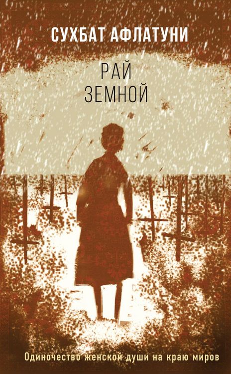 Produktbild: Ray zemnoy