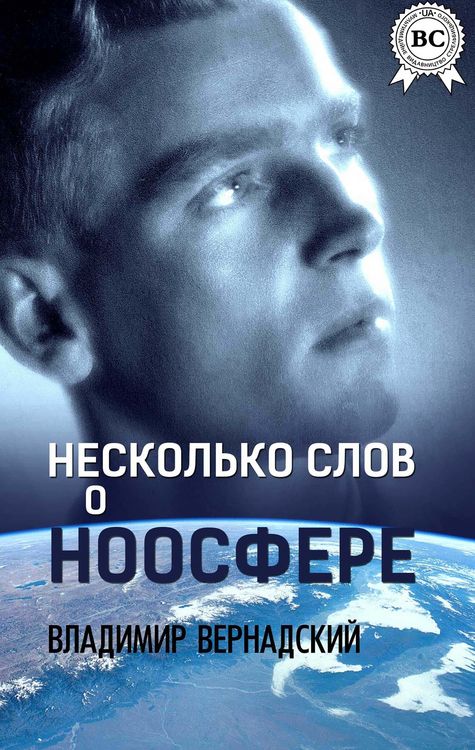 Produktbild: Neskolko slov o noosfere