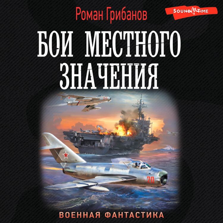 Produktbild: Boi mestnogo znacheniya