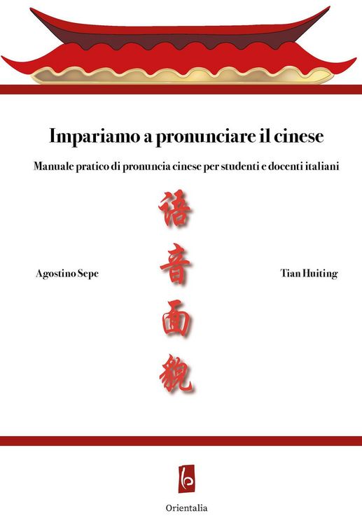 Produktbild: Impariamo a pronunciare il cinese. Manuale pratico di pronuncia cinese per studenti e docenti italiani