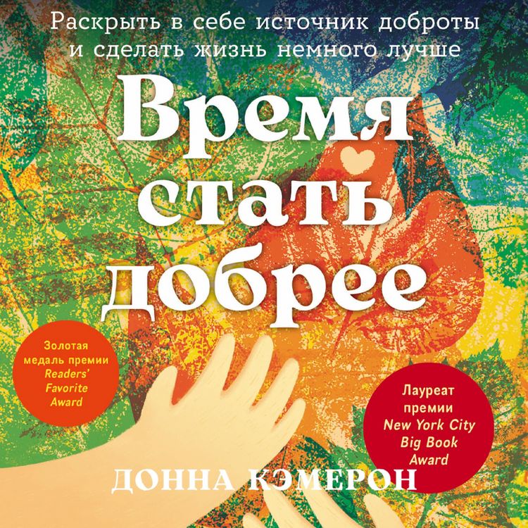 Produktbild: A Year of Living Kindly: Choices That Will Change Your Life and the World Around You
