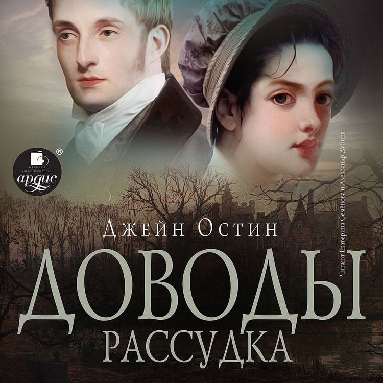 Produktbild: Dovody rassudka
