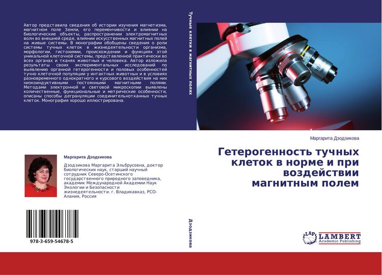 Produktbild: Geterogennost' tuchnyh kletok w norme i pri wozdejstwii magnitnym polem