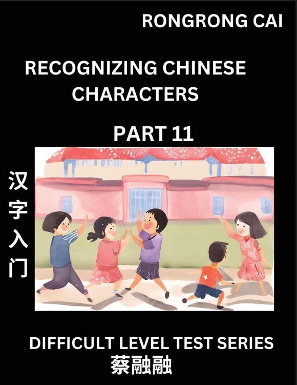 Produktbild: Reading Chinese Characters (Part 11) - Difficult Level Test Series for HSK All Level Students to Fast Learn Recognizing & Reading Mandarin Chinese Cha