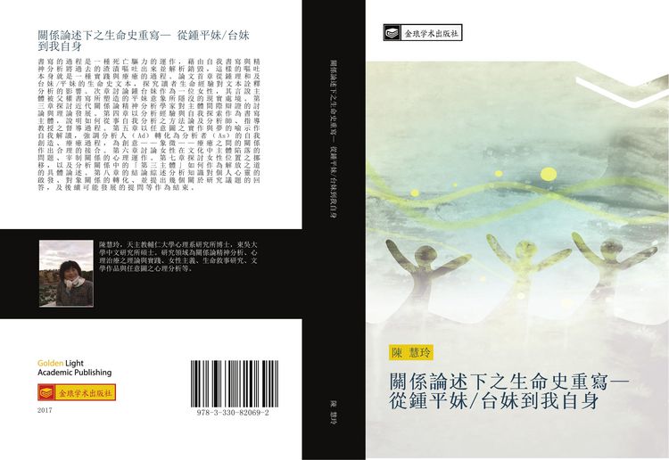 Produktbild: Guan xi lun shu xia zhi sheng ming shi zhong xie cong zhong ping mei tai mei dao wo zi shen