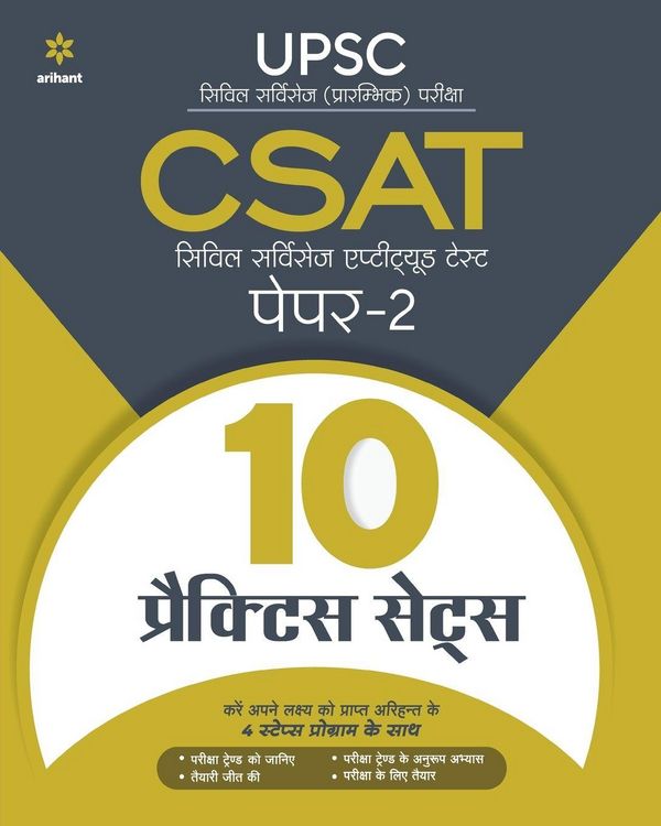 Produktbild: CSAT 15-Practice Sets Paper-2 (H)