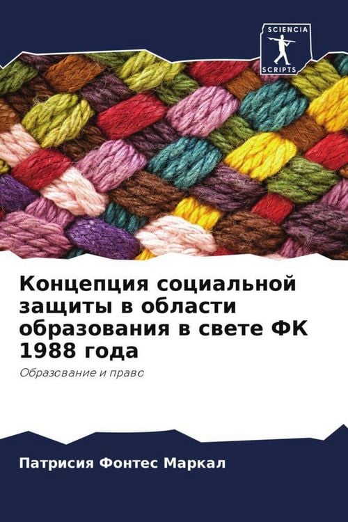 Produktbild: Koncepciq social'noj zaschity w oblasti obrazowaniq w swete FK 1988 goda