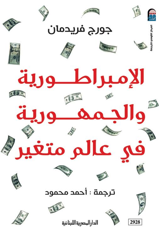 Produktbild: Empire and republic in a changing world