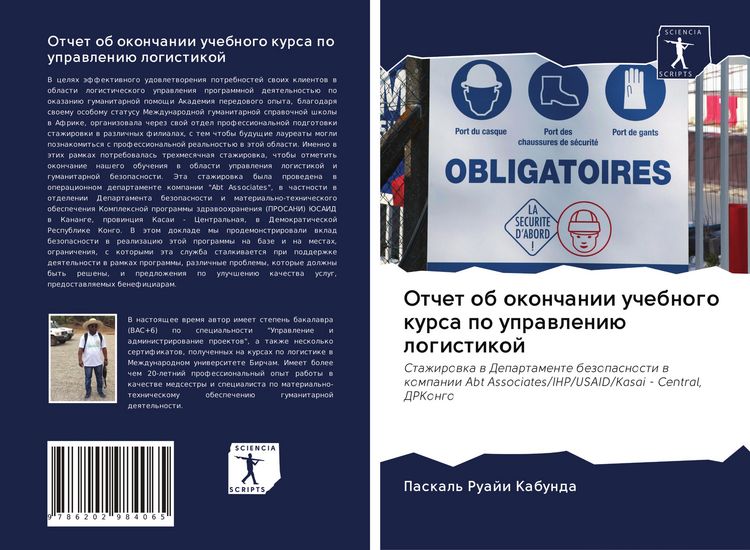 Produktbild: Otchet ob okonchanii uchebnogo kursa po uprawleni&uuml; logistikoj