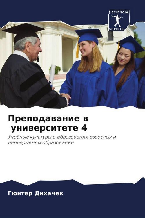 Produktbild: Prepodawanie w uniwersitete 4