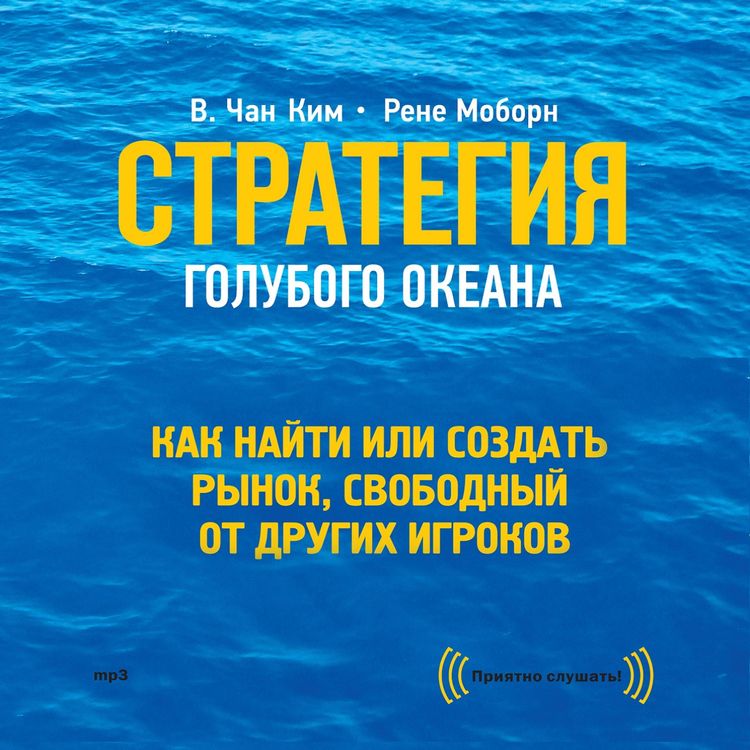 Produktbild: Blue Ocean Strategy, Expanded Edition