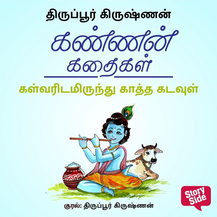 Produktbild: Kalvaridamirundhu Kaatha Kadavul