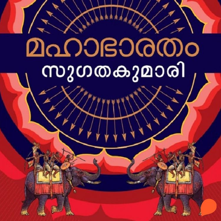 Produktbild: Mahabharatham