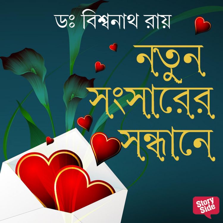 Produktbild: Notun Songsarer Sondhane