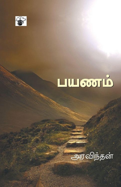 Produktbild: Payanam