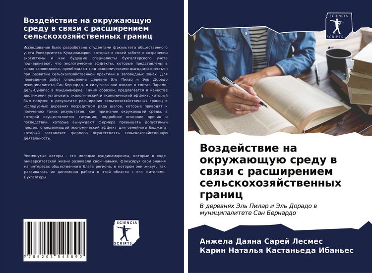 Produktbild: Vozdejstwie na okruzha&uuml;schu&uuml; sredu w swqzi s rasshireniem sel'skohozqjstwennyh granic