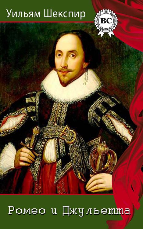 Produktbild: Romeo and Juliet