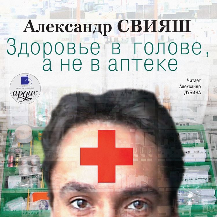 Produktbild: Zdorov'e v golove, a ne v apteke