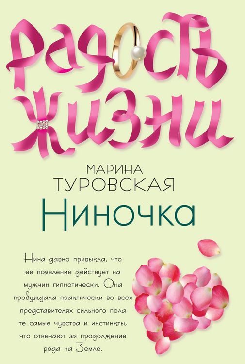 Produktbild: Ninochka