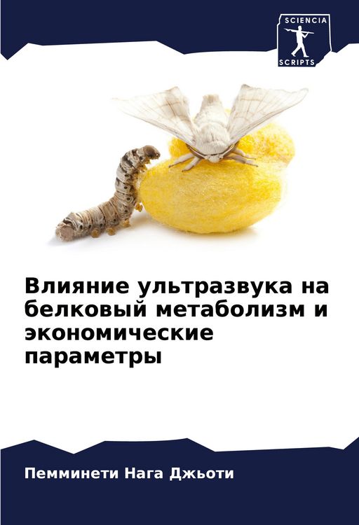 Produktbild: Vliqnie ul'trazwuka na belkowyj metabolizm i &auml;konomicheskie parametry