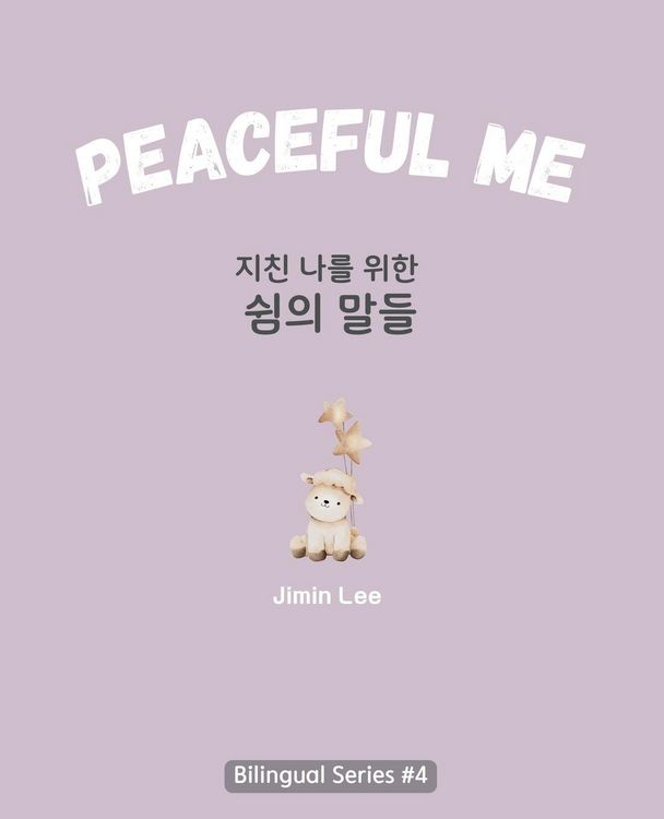 Produktbild: Peaceful Me (지친 나를 위한 위로의 말들)