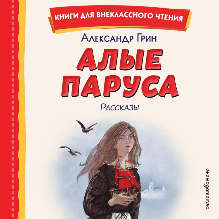 Produktbild: Alye parusa