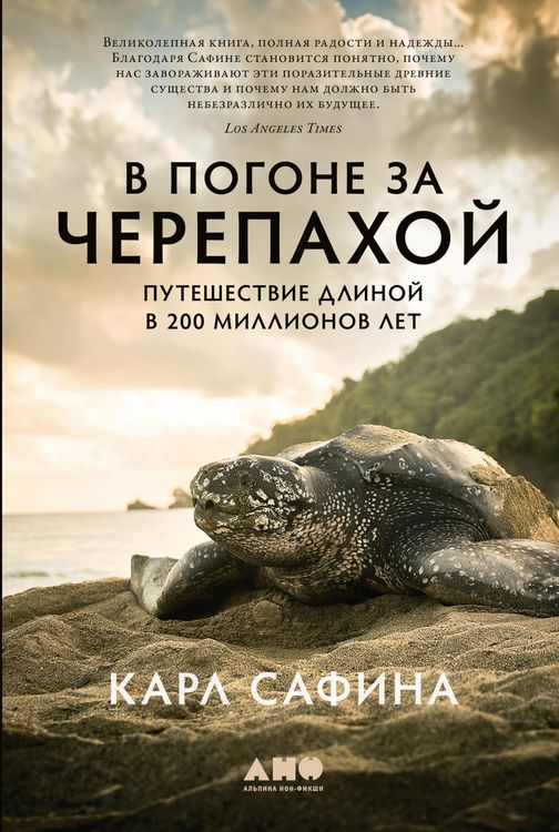 Produktbild: Voyage of the Turtle: In Pursuit of the Earth's Last Dinosaur