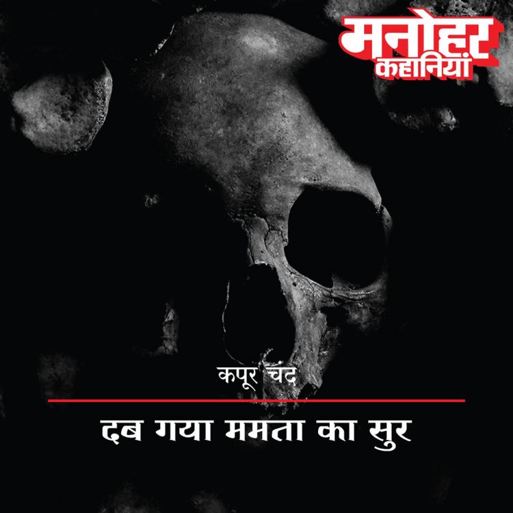 Produktbild: Dab Gaya Mamta Ka Sur