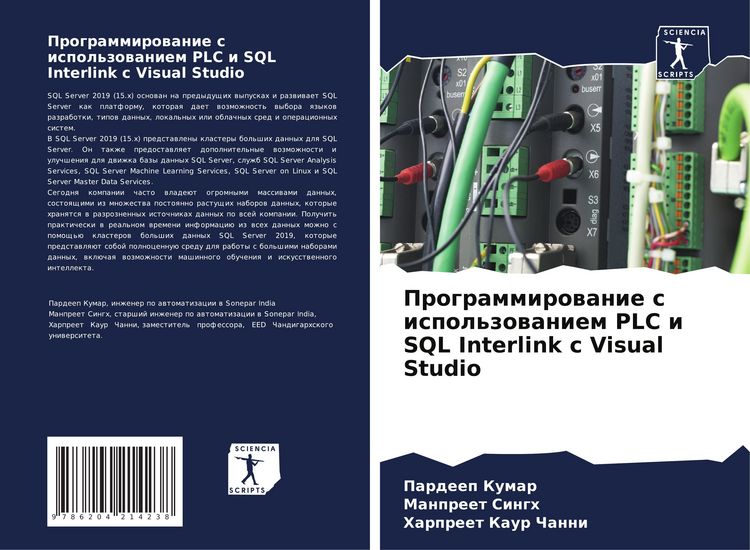 Produktbild: Programmirowanie s ispol'zowaniem PLC i SQL Interlink s Visual Studio