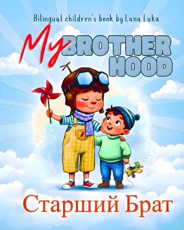 Produktbild: Старший брат