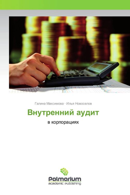 Produktbild: Vnutrennij audit