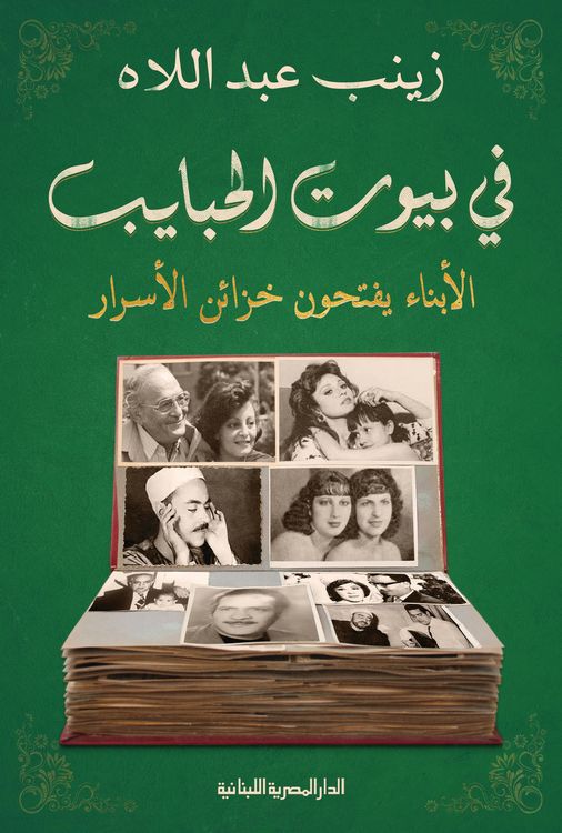 Produktbild: In the homes of loved ones