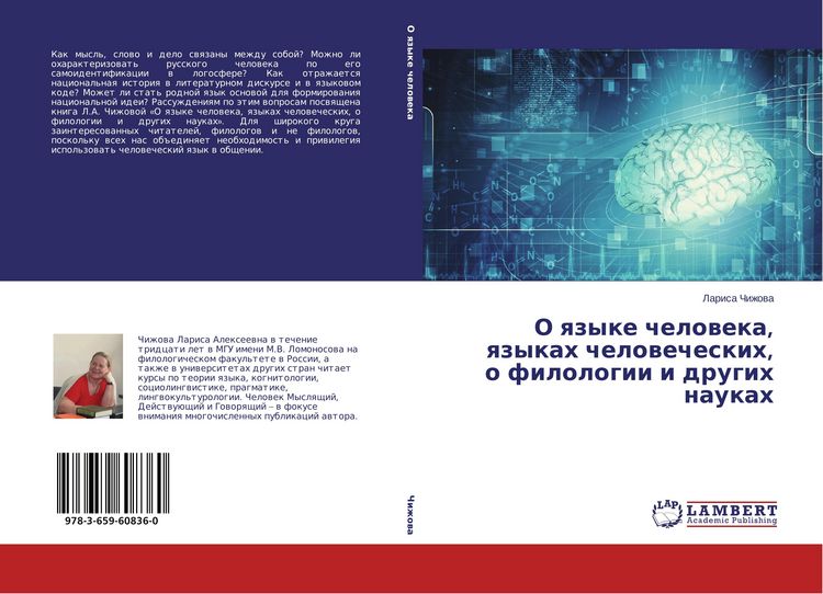 Produktbild: O qzyke cheloweka, qzykah chelowecheskih, o filologii i drugih naukah