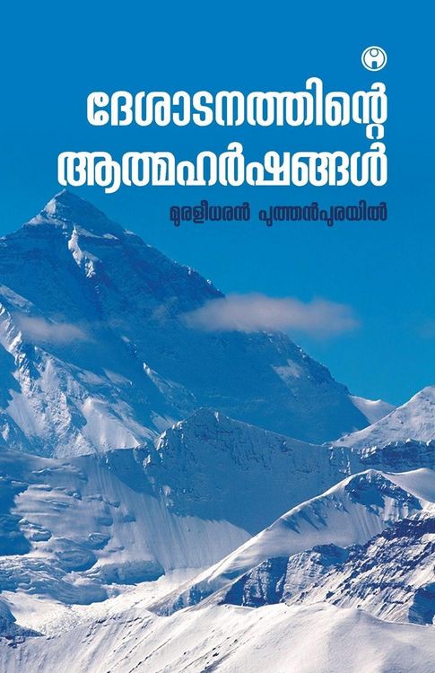 Produktbild: Deshatanathinte Athmaharshangal