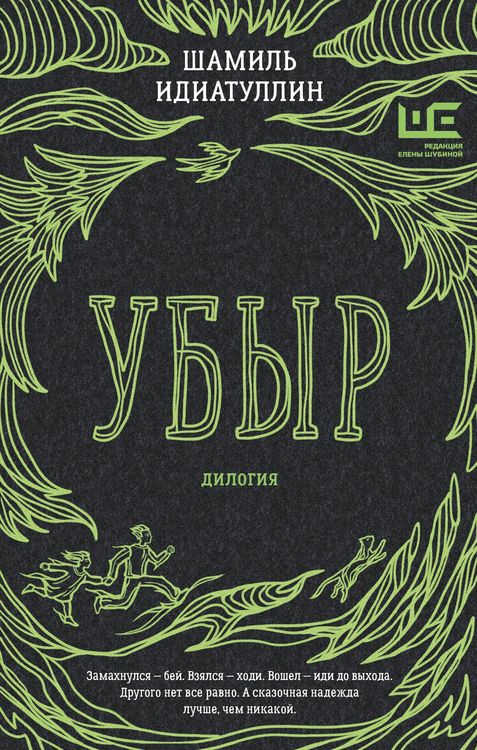 Produktbild: Ubyr: dilogiya