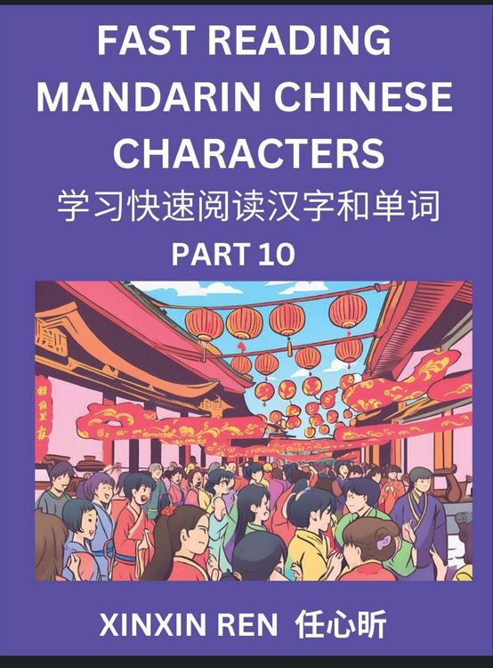 Produktbild: Reading Simplified Chinese Characters for Kids (Part 10) - Learn to Recognize Simplified Mandarin Chinese Characters by Solving Characters Activities, HSK All Levels, Suitable for Young, Adults, Teens, Easy lessons to Fast Learn Mandarin Chinese Language,