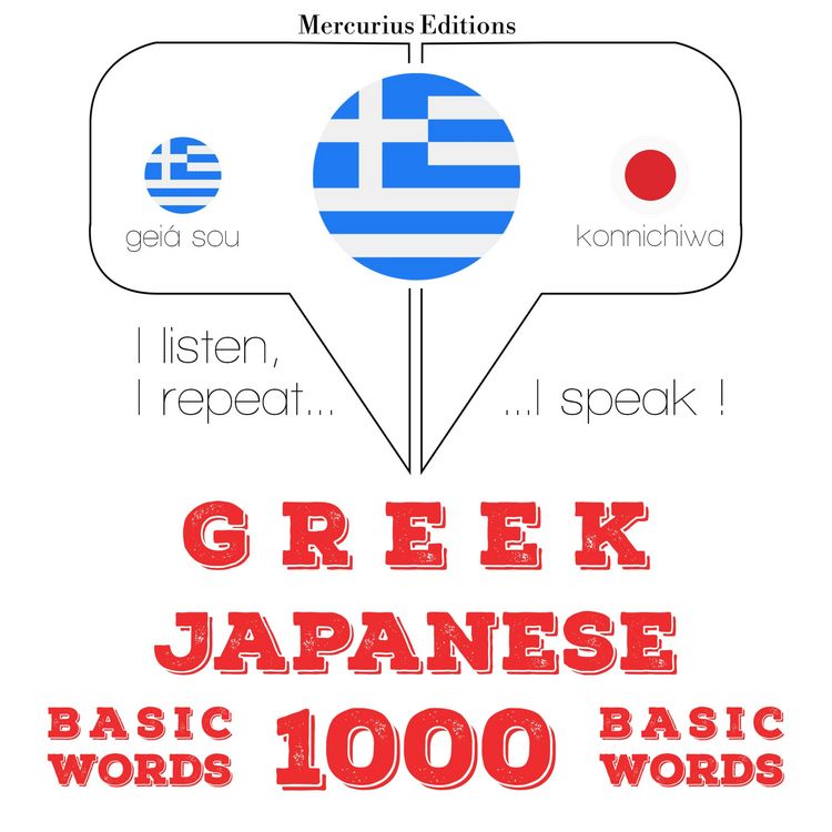 Produktbild: 1000 essential words in Japanese
