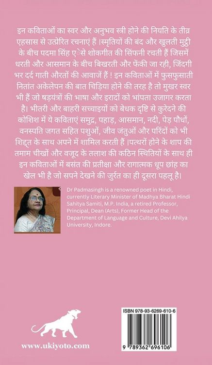 Produktbild: Basant Ke Intezar Mein
