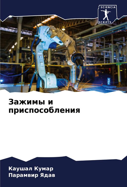 Produktbild: Zazhimy i prisposobleniq