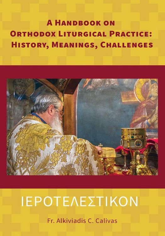 Produktbild: &Iota;&Epsilon;&Rho;&Omicron;&Tau;&Epsilon;&Lambda;&Epsilon;&Sigma;&Tau;&Iota;&Kappa;&Omicron;&Nu; A Handbook on Orthodox Liturgical Practice