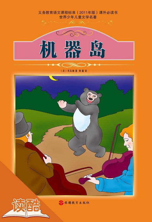 Produktbild: Propeller Island (Ducool Authoritative Fine Proofread and Translated Edition)