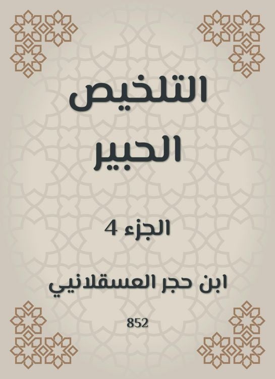 Produktbild: Summary Al -Habr