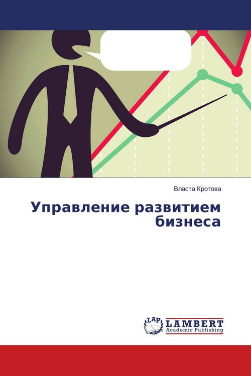 Produktbild: Uprawlenie razwitiem biznesa