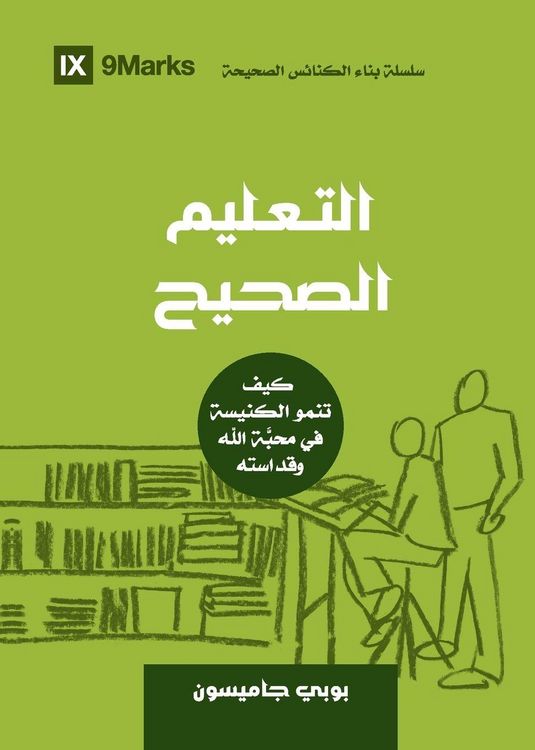 Produktbild: Sound Doctrine (Arabic)