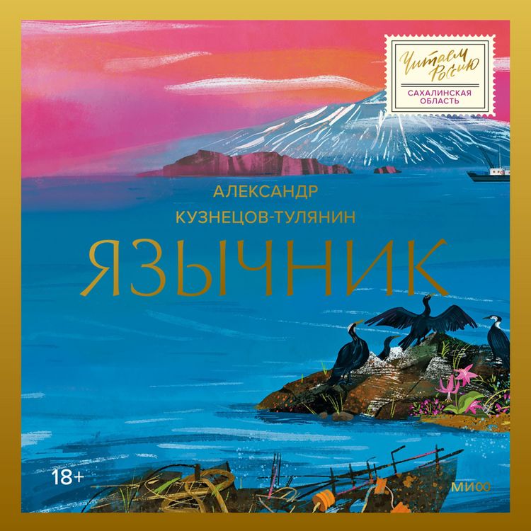 Produktbild: Yazychnik
