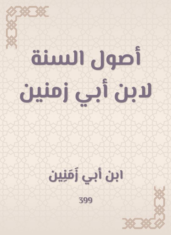 Produktbild: Origins year to Ibn Abi date ranges